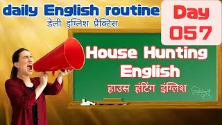 Daily English Routine - Day 57 | रोज़ाना अंग्रेज़ी रूटीन - दिन 57