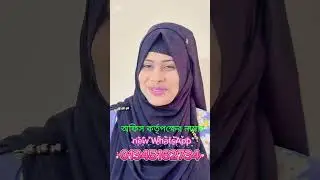 মনের মতন একটা স্বামী চাই  তাকে নিয়ে জীবন যাপন  হাত ধরে বাঁচতে চাই 