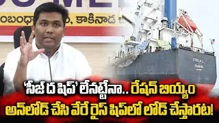 Kakinada Collector Shan Mohan Press Meet | Shocking Details About PDS Rice Export || Samayam Telugu
