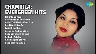 ਚਮਕੀਲਾ: ਸਦਾਬਹਾਰ ਹਿੱਟਸ | Amar Singh Chamkila Songs | Hik Utte So Jave | Pattua Pattan Nu Phirde