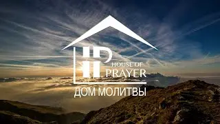 Friday Service .  April 4,  2025. House of Prayer. Дом Молитвы, Шарлотт