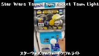 Gashapon Japan Star Wars Tsum Tsum Pocket Tsum Light