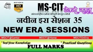 ERA SESSION 35  MSCITCenter  MSCITOnline  MSCITHome