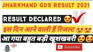 Jharkhand gds result 2021||jharkhand gds result 2020||gds result jharkhand 2021