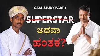 Darshan Case Study | DBOSS Superstar Or Serial Murderer? | Kannada | The Crime Show