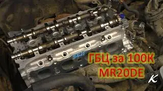 ГБЦ за 100К. Восстановленная под видом новой. MR20DE X-Trail