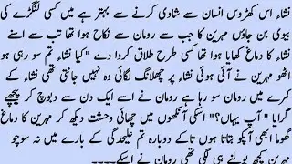 PART 1 BOLD ROMANTIC NOVEL || COMPLETE HINDI NOVEL || BOLD NOVEL IN URDU || BOLD ROMANTIC NOVEL