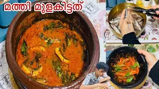 ഒരുമിച്ചു മീൻ കിട്ടിയാൽ ഇങ്ങനെയൊക്കെയാണ് ചെയ്യാറ്🥹.|മത്തി മുളക്കിട്ടത് kannurstyle|cleaning,frying😋