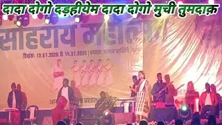 Dada Dogo Dharhiem Dada Dogo Munchi Dumdak'