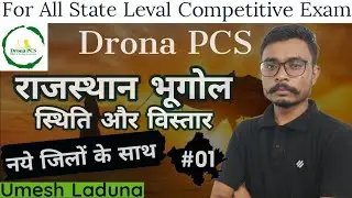 01.अक्षांश और देशांतर- Rajasthan Geography By Umesh Laduna ll Drona PCS #rajasthangeography#dronapcs