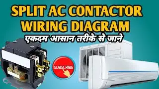 Split AC contactor wiring diagram #roshansirazamgarh #ambition#roshansir#contactorwiring#ac#splitac 