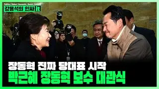 [LIVE] 오늘도 유익한 인싸it | 260122 #강용석 #인싸잇