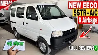 New Maruti Suzuki Eeco 5STR+A/C Model 2025 Maruti Eeco New On Road Price & Review