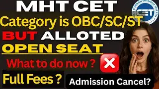 Wrong Category Seat Allotted in MHT CET? | CAP Round 2025 Seat Allocation Explained