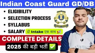 Indian Coast Guard New Bharti 2025 (01/2026,02/2026)500+ Post ✅️Eligibility, Selection Process ✅️📃
