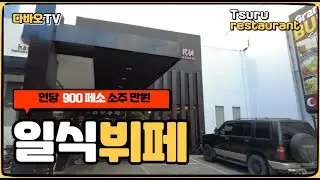 다바오TV l 관광 맛집 일식당 후기