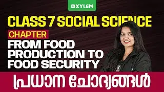 Class 7 Social Science | From Food Production to Food Security : പ്രധാന ചോദ്യങ്ങൾ | Xylem Class 7