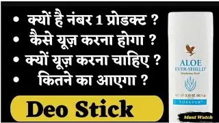 Aloe Ever Shield benefits in Hindi | Best Deo stick in the market | Prize and how to use Ever shield