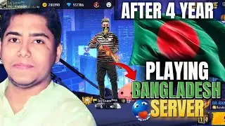 Геймплей на сервере Бангладеш спустя долгое время 🔥 ||GARENA FREE FIRE 💯