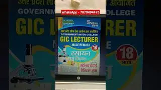 UPPSC GIC Lecturer All Subject Books Review 2025-26 | Solved Papers & Practice | YCT