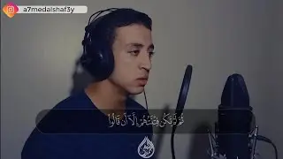 من سورة الأنعام | (وَلَوۡ تَرَىٰۤ إِذۡ وُقِفُوا۟ عَلَىٰ رَبِّهِمۡۚ)💔 | أحمد الشافعي
