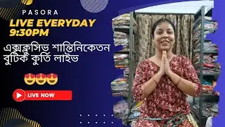 পসরা এক্সক্লুসিভ বুটিক কুর্তি কালেকশন লাইভ | Booking WhatsApp 👉9836551765 ♥️ #WomenFashion