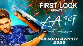 Allu Arjun's #AA19 First Look Release Update | Pooja Hegde | Tabu | Trivikram | Thaman | Get Ready