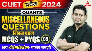 CUET 2024 Quantitative Aptitude | Miscellaneous Questions MCQs + PYQs | PRAVESH Series