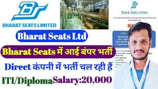 Bharat Seats Ltd Recruitment 2026 | ITI & Diploma Jobs | Direct Company Vacancy 🔥 | Private Jobs ITI