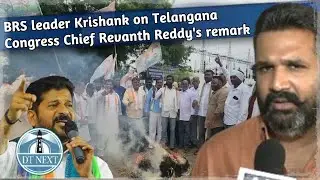BRS leader Krishank on Telangana Congress Chief Revanth Reddy's remark | DT Next