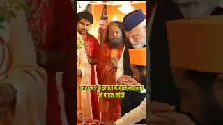 PM Modi Shines at Uttarakhand's Igas Bagwal Festival! 🌄 #shorts #viral #pmmodi