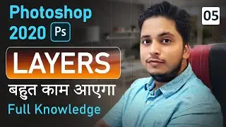 LAYERS Panel Full Introduction in Adobe Photoshop 2020 Tutorials For Beginners in Hindi | Class 5