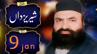 Hzrat Mola. Ali : Islamic Video : Let's 