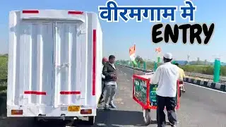 aaj viramgam me dayavan bhai pohche he || आज वीरमगांव में दयावान भाई पहुंचे हैं