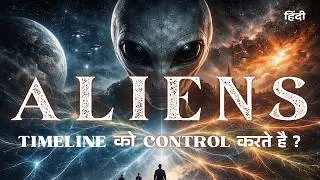 Are Aliens Guiding Our Timeline Without Contact? | Universe Decoded | Episode 6