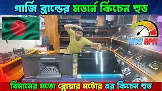 Kitchen Hood Price In Bangladesh 2025🔥Best Kitchen Hood Price In BD 2025🔥Kitchen Hood Price BD 2025