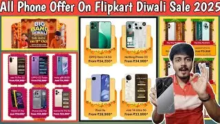 Flipkart Diwali Sale 2025 Mobile Offer|poco F7|Realme P4 Pro|Big Bang Diwali 2025|Realme 15 Pro