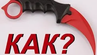 🔴 КАК НАРИСОВАТЬ КЕРАМБИТ? БЫСТРО И ЛЕГКО