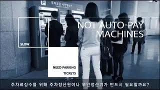 LPR parking system with Web validation for smart parking  - DKEE Inc.