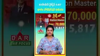 Railway Station Master Jobs 2025 | ₹70,000 Salary | No Interview | Latest updates | DAR FOCUS