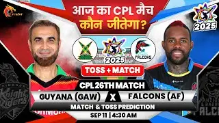 CPL 2025 - 26th Match Prediction | Guyana vs Antigua Falcons | Aaj Ka Match Kaun Jitega | GAW vs ABF
