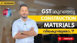 GST 2.0 Explained | Building Materials New Rates | വില കുറയുന്നു!