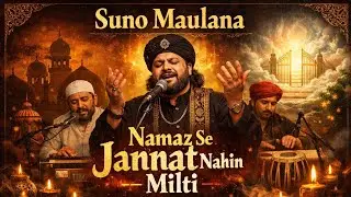 Suno Maulana, Namaz (سنو مولانا، نماز سے)  Se Jannat Nahin Milti | Sufi Nasihat Qawwali