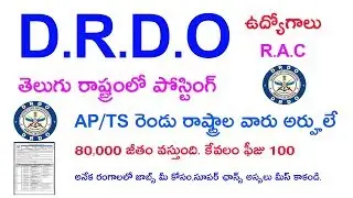 DRDO Jobs latest Telugu sate posting Jobs 2019,DRDO RAC 290 Jobs Update in telugu 2019