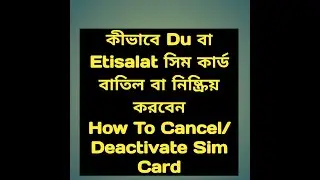 #Dubainewswithaminur  How To Cancel/Deactivate Du/Etisalat Sim