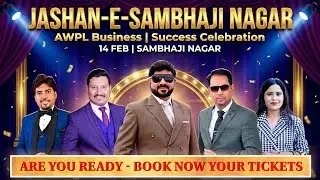 Jashan-E-Sambhaji 🔥 | Royal Celebration of AWPL Success 👑 DSR7 📞9549477444 #dilipsinghrathore