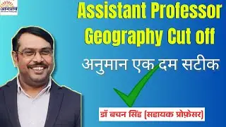 RPSC Assistant Professor Geography Cutoff Out ?