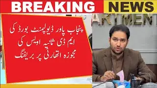 Punjab to Establish Electric Power Regulatory Authority | Solar, Wind & Clean Energy Projects Update