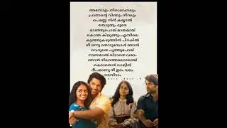 Ennile punchiri neeyum song✨ lyrics |Phoenix| #malayalam #song #lyrics #viralvideo #trending #status