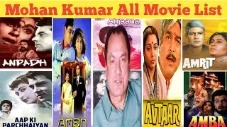 Director Mohan Kumar all movie list। Mohan Kumar hit & flop all movie list। Movies name।